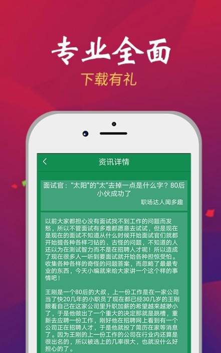 多乐赚app手机版