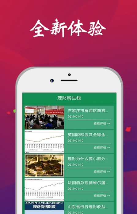 多乐赚app手机版