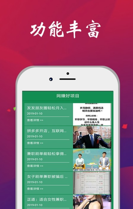 多乐赚app手机版