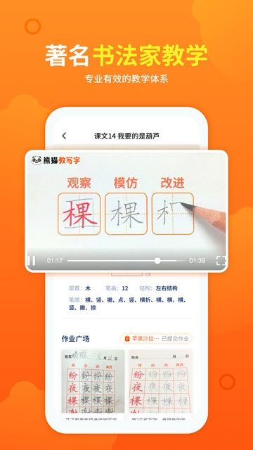 熊猫课堂app手机版