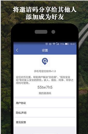 手机号码定位追踪找人app