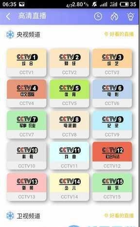 ctv6影视app