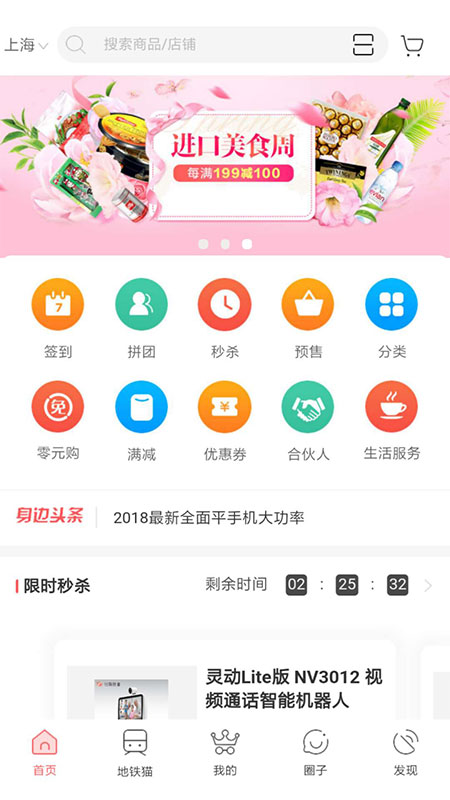 花粉儿app手机版