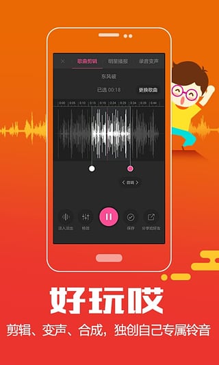 酷音铃声app