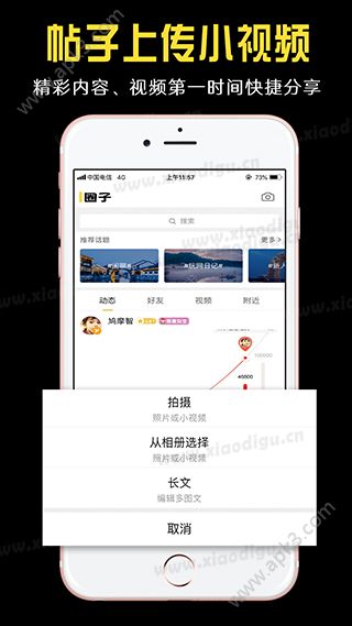 小嘀咕app手机版