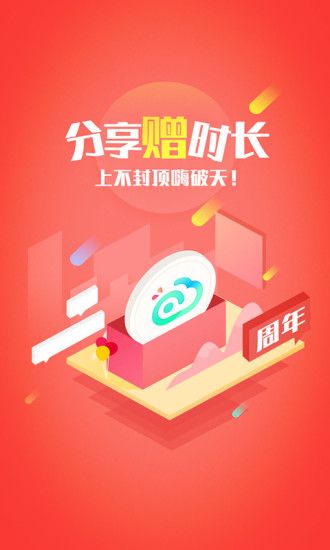 叉叉云游app最新版