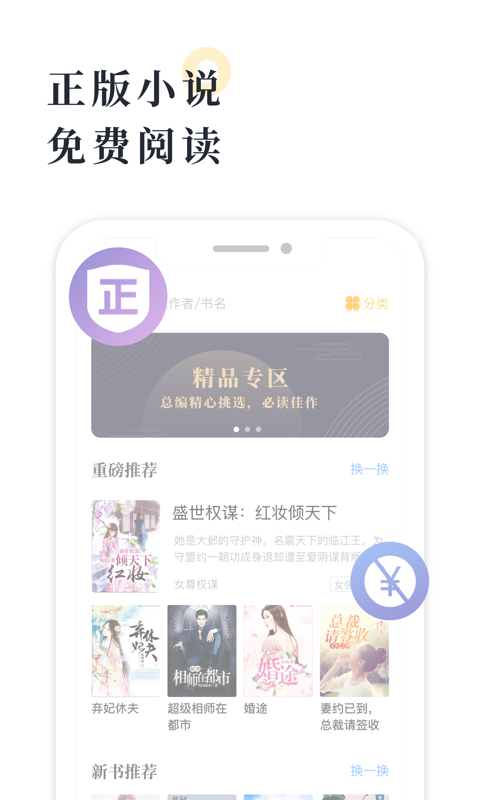 橘子小说app手机版