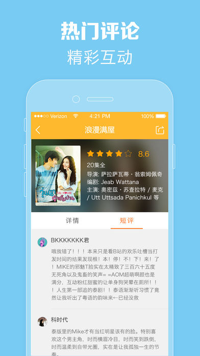 泰剧tv官方版app