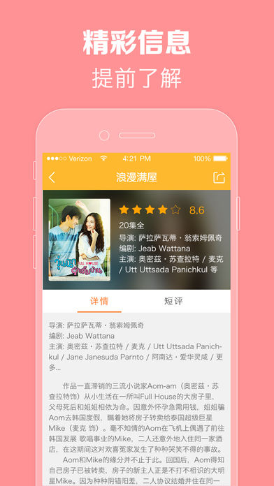 泰剧tv官方版app