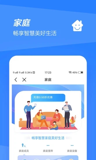 中国移动app官网最新版