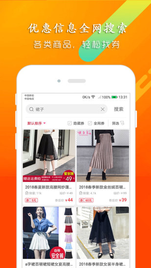 好又惠app手机版