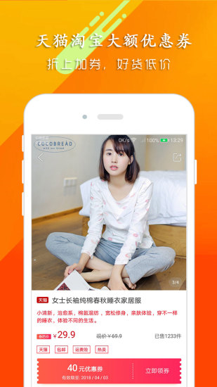 好又惠app手机版