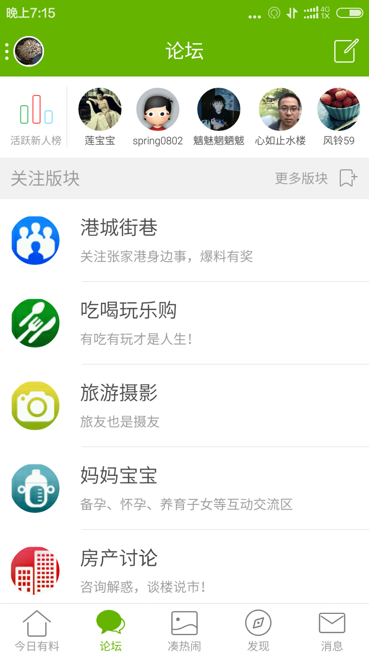 爱上网app