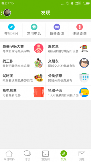 爱上网app