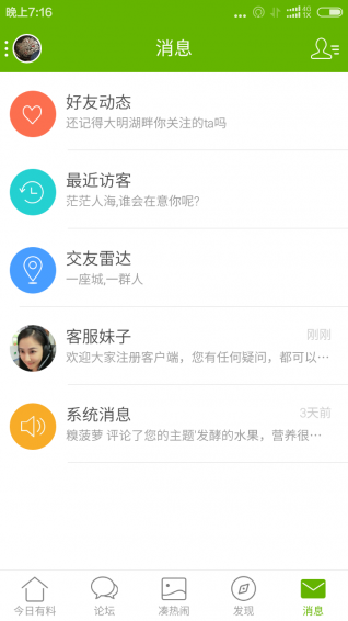 爱上网app