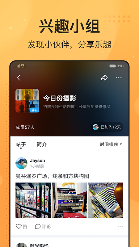 飞聊app手机版