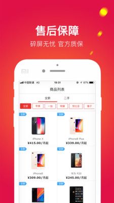 拿趣用app手机版