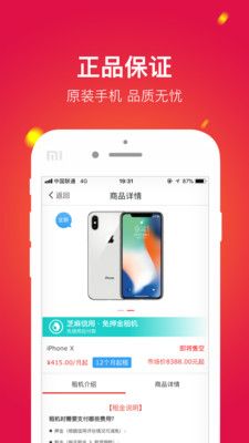 拿趣用app手机版