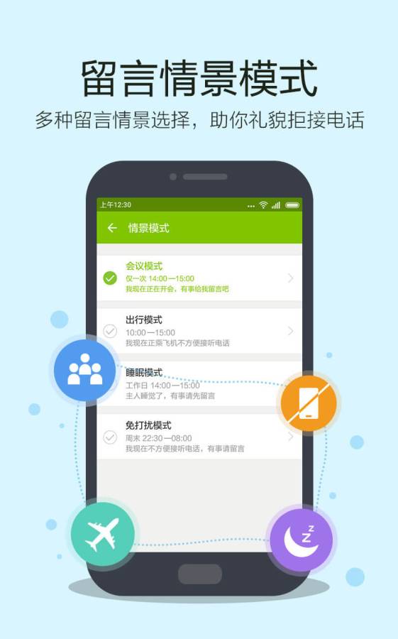 和留言app安卓版