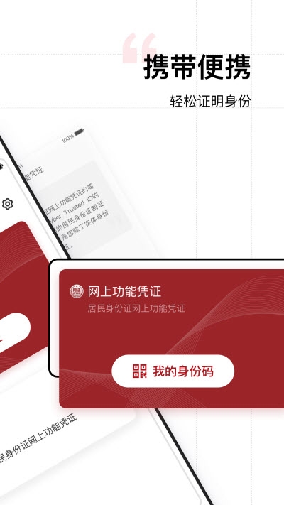 云码通行app手机版