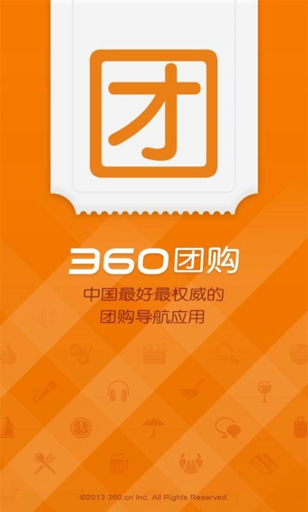 360团购app手机版