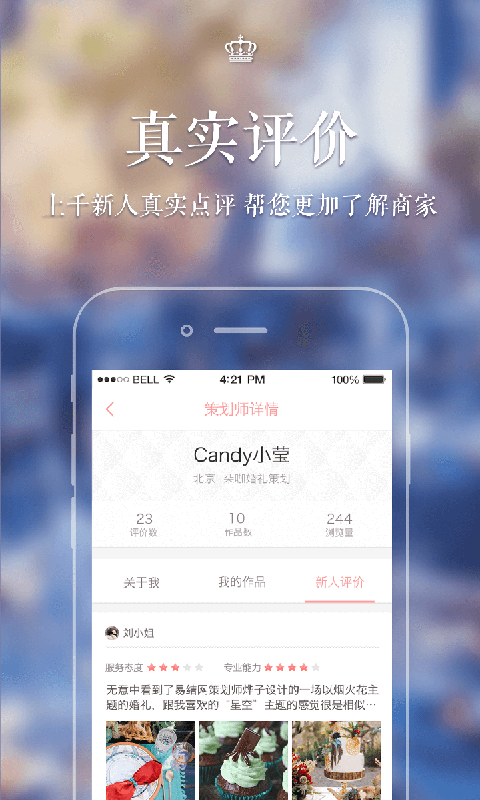 易结婚礼app