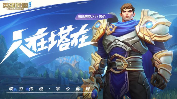 lol手游无限金币版破解版