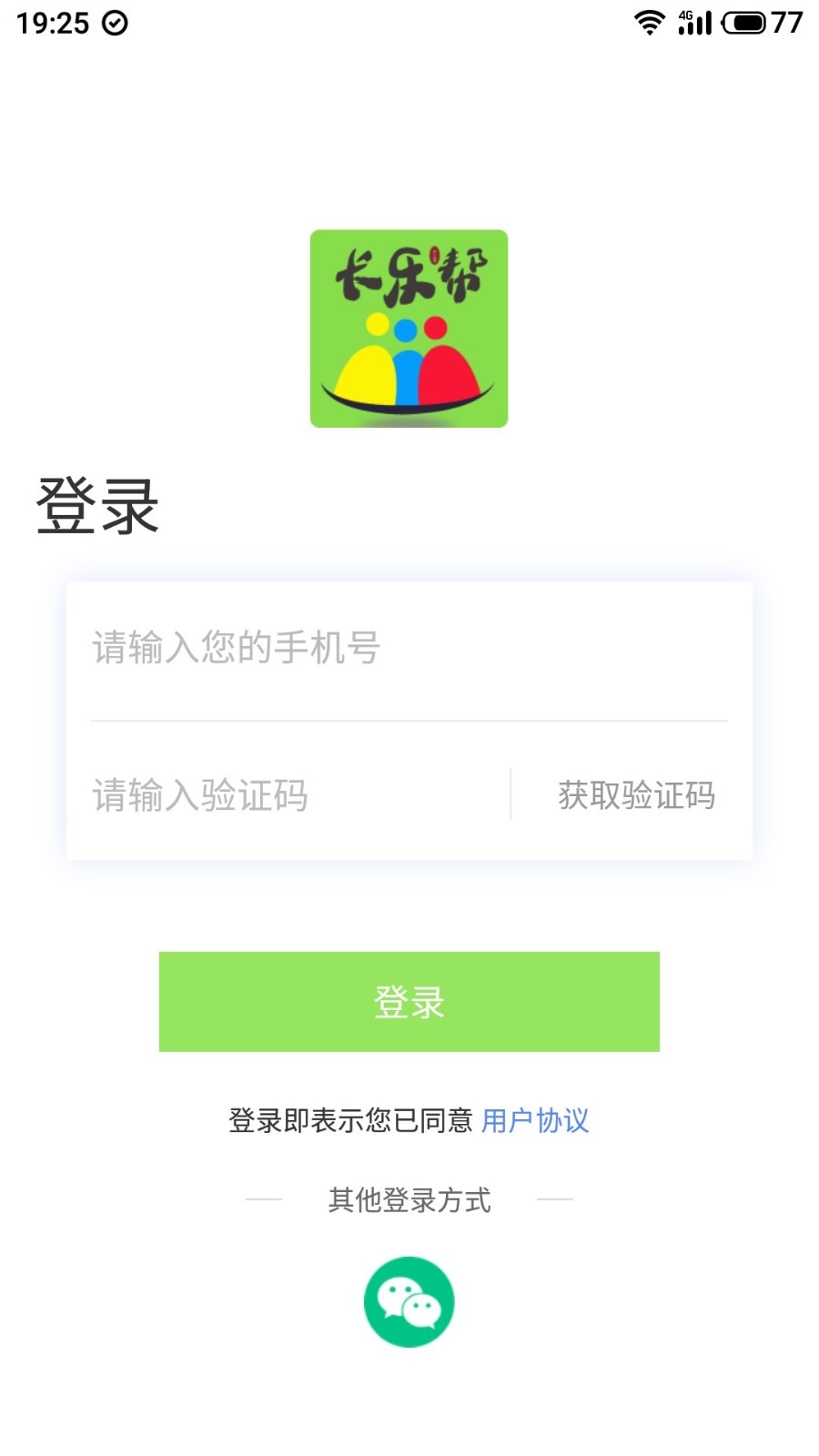 长乐帮app手机版