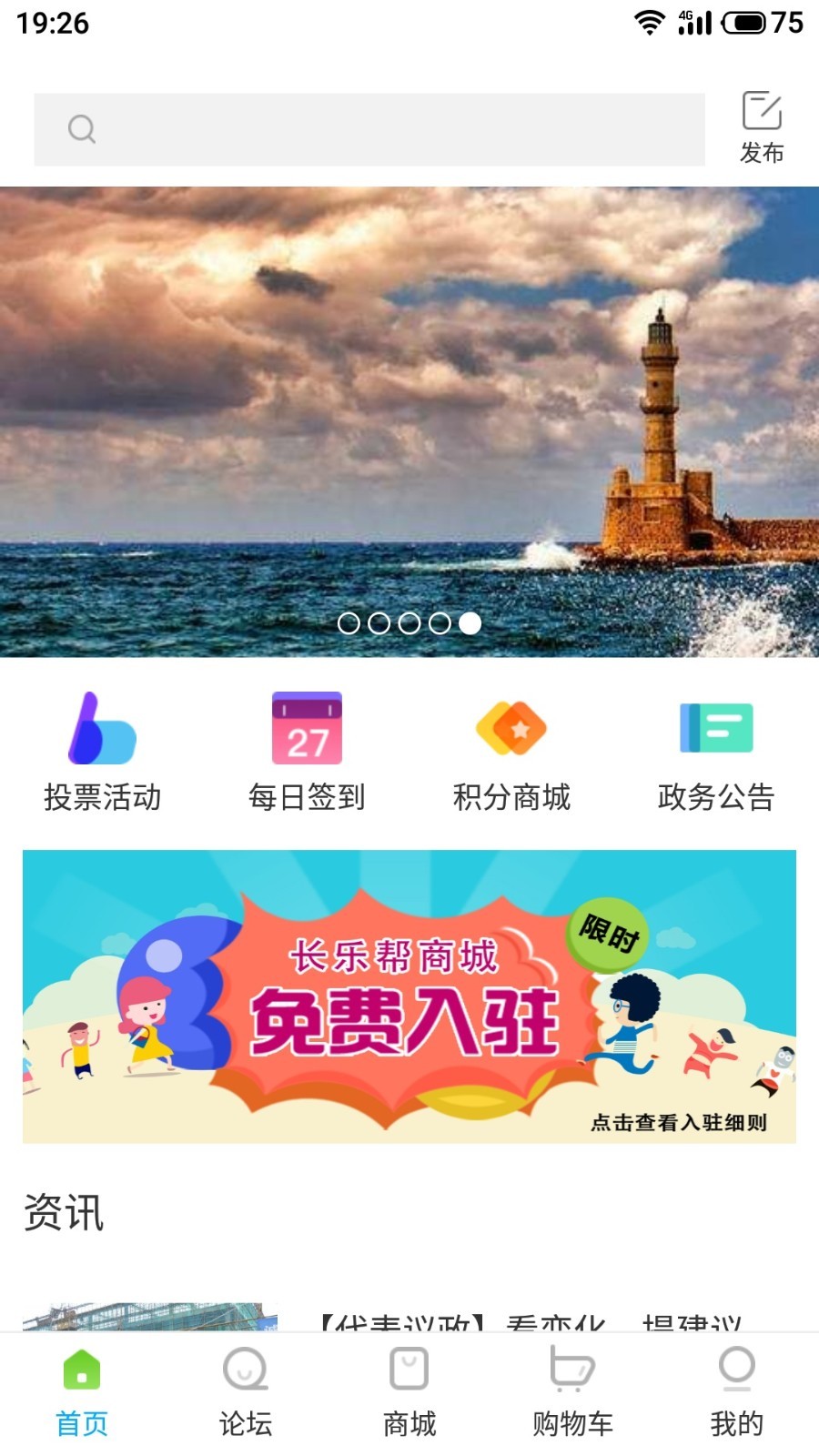 长乐帮app手机版