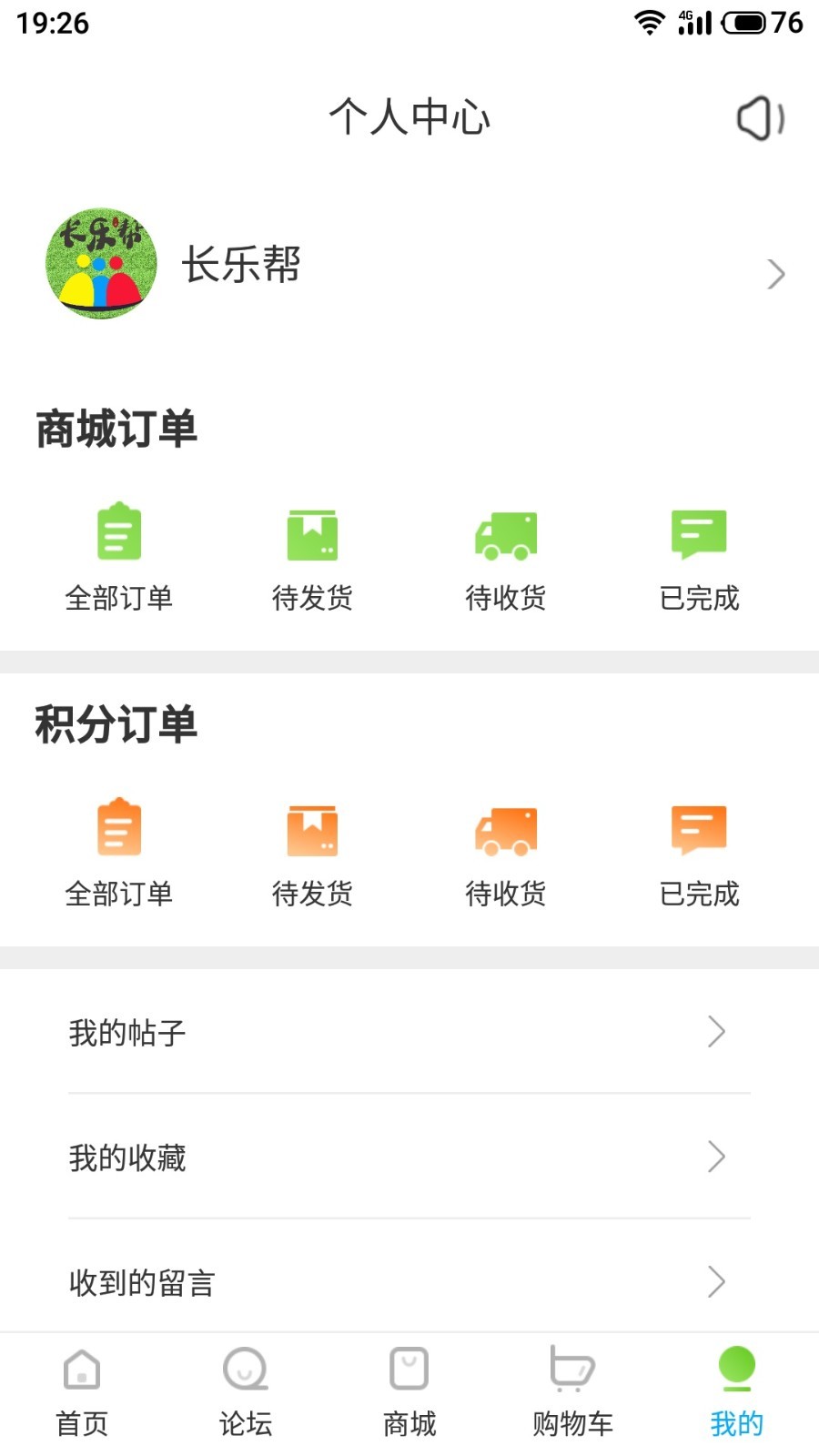 长乐帮app手机版