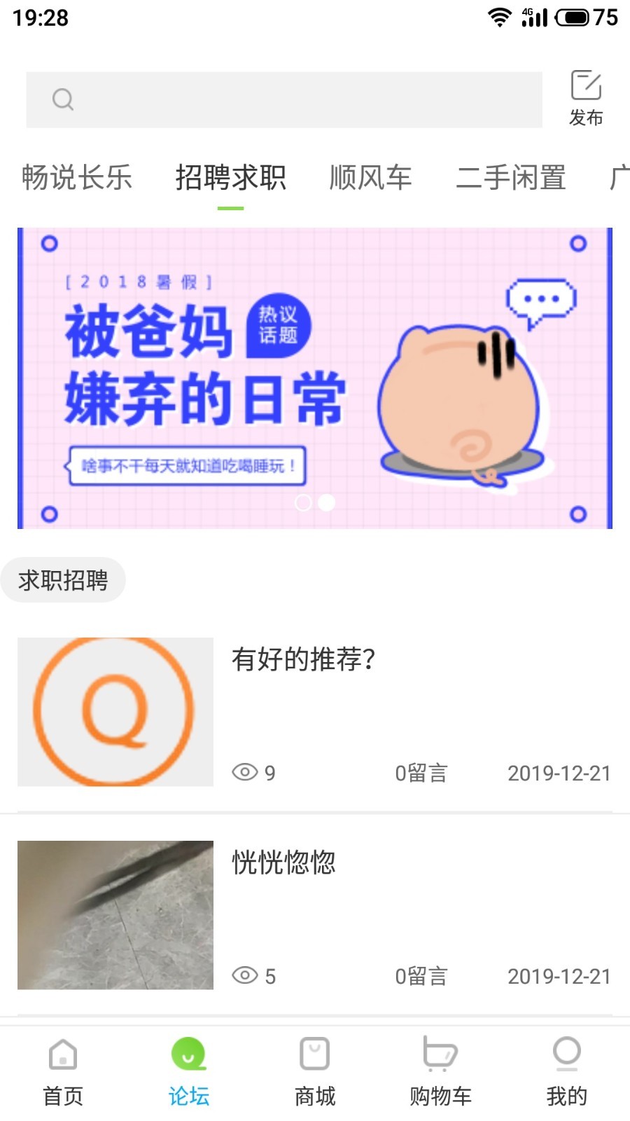 长乐帮app手机版