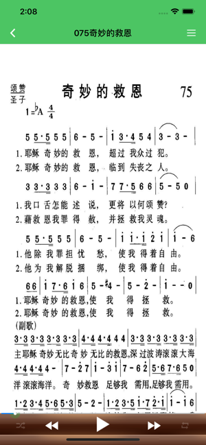 新旧约全书app手机版