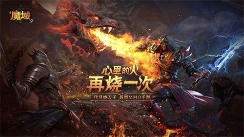 风暴魔域2手游下载