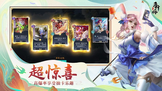 五行师官方版