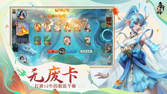 五行师官方版