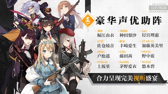 少女前线最新版下载