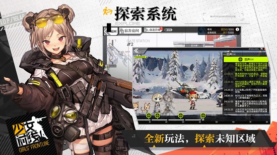 少女前线官网版