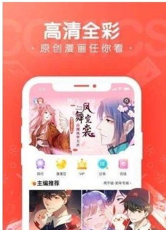 看撒动漫app安卓手机版