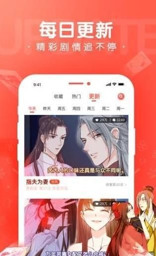 看撒动漫app安卓手机版