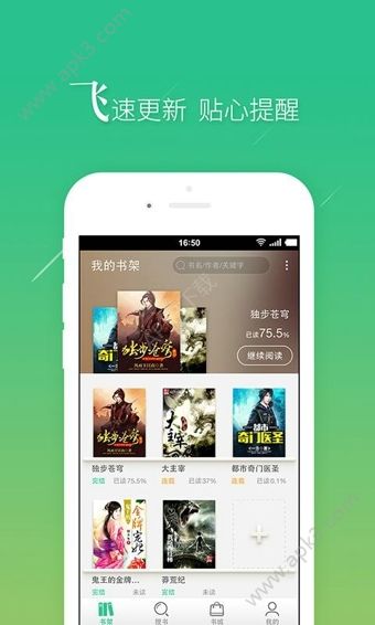 点滴小说网app