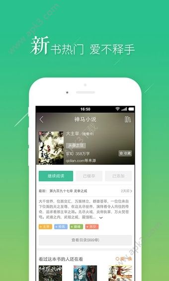 点滴小说网app