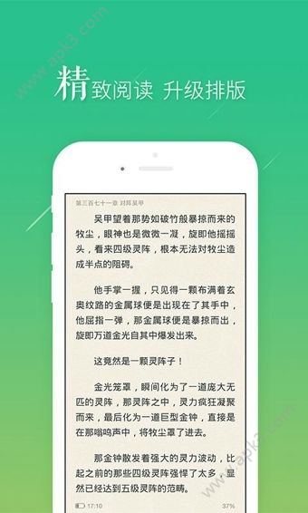 点滴小说网app