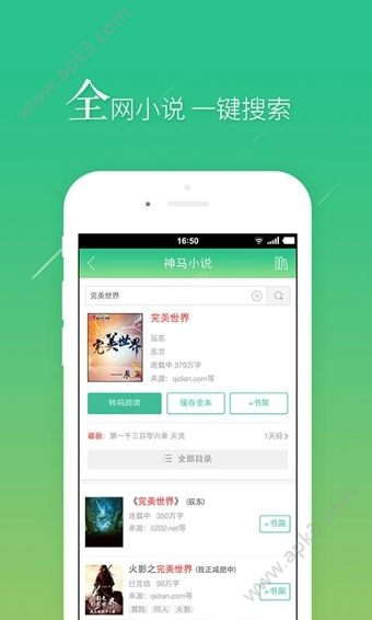 点滴小说网app