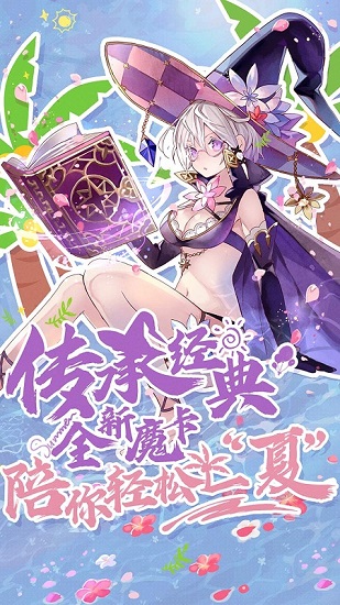 魔卡幻想手机版