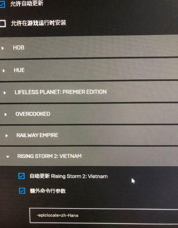 epic风起云涌2越南怎么设置中文 rising storm2:vietnam显示中文的方法