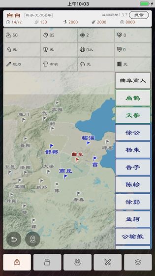 三国英雄坛最新版下载