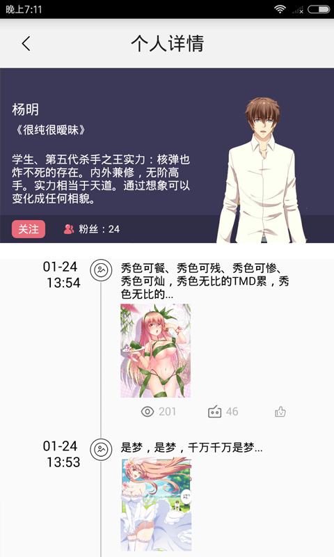 加一次元app手机版