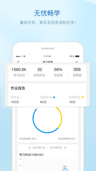 贝特尔英语app手机版