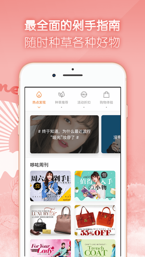 任意门日淘app手机版