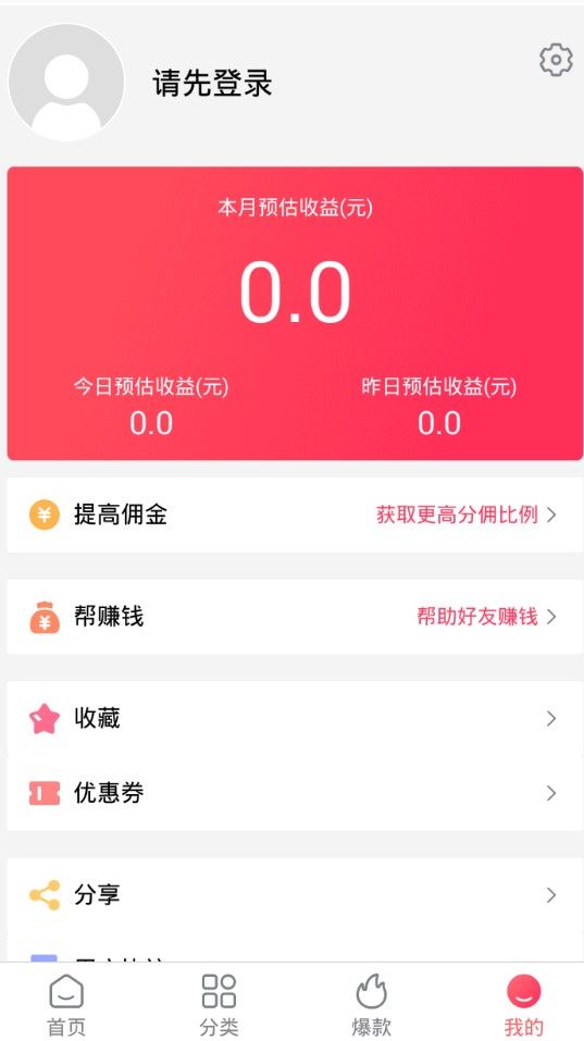 折扣实惠商城app手机版